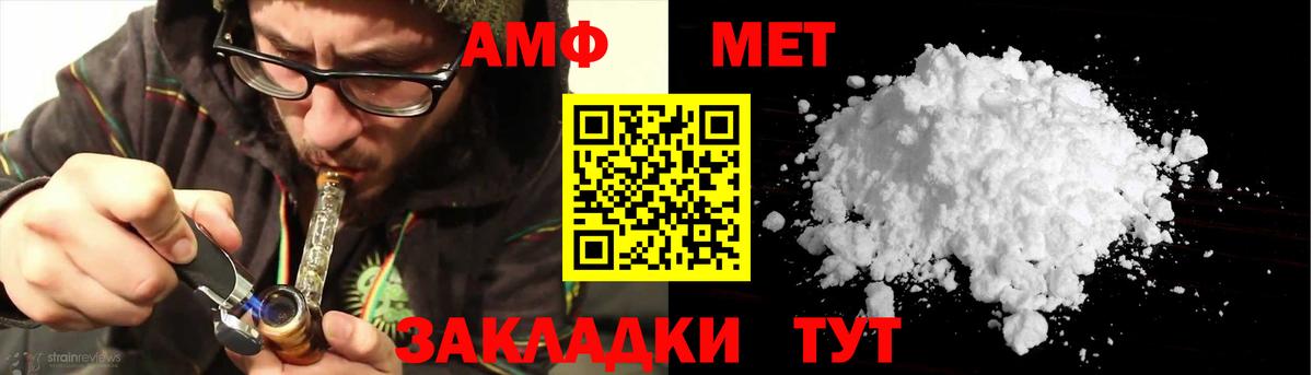 АМФ  Амфетамин 98%  Amphetamine  Вход с VPN  Вязьма 