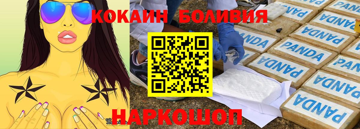 COCAIN Эквадор  Кокаин Эквадор  Вязьма  Вход с VPN 