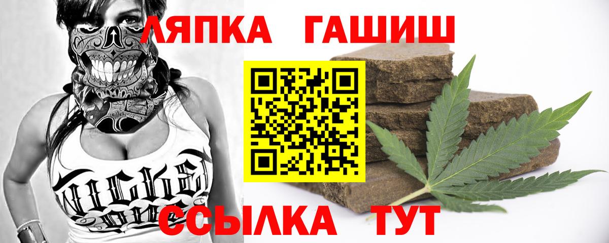 ГАШИШ ice o lator Вязьма
