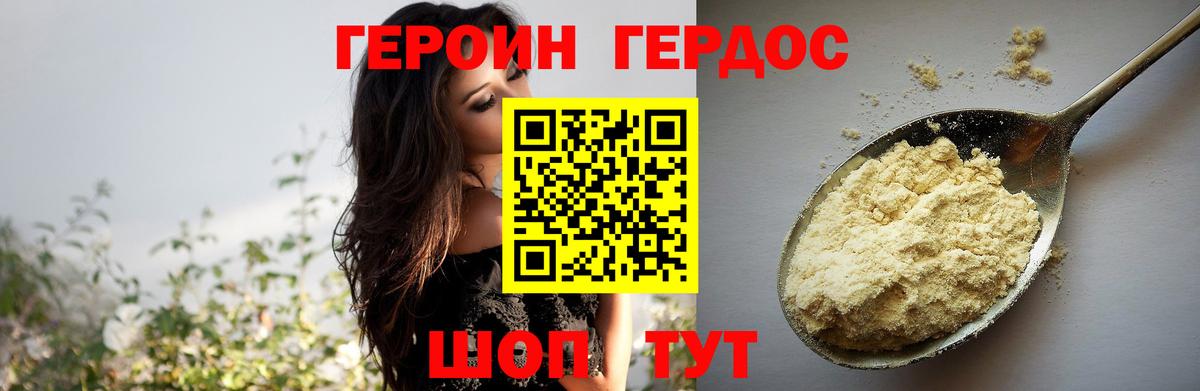 Героин Афган  ГЕРОИН  Вязьма  Вход с VPN 