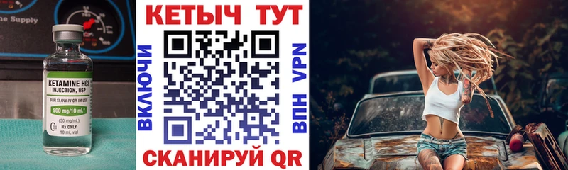 КЕТАМИН VHQ  Вязьма 