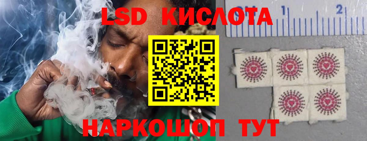 ЛСД экстази кислота Вязьма