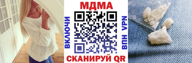MDMA кристаллы  Вязьма 