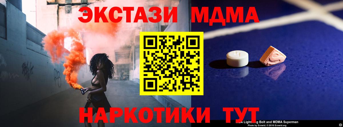 MDMA молли Вязьма