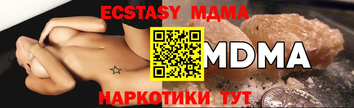 Вязьма  МДМА crystal  MDMA кристаллы  Вход с VPN 
