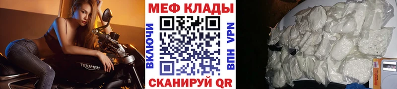 МЕФ мяу мяу  Вязьма 