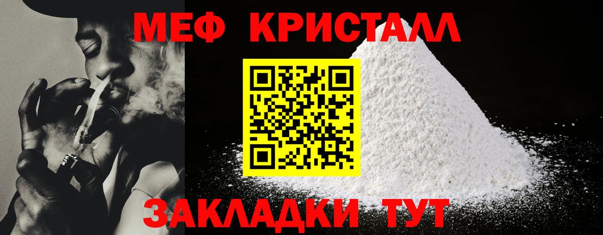 Вязьма  Меф кристаллы  Меф  Меф  Меф VHQ  Вход с VPN 