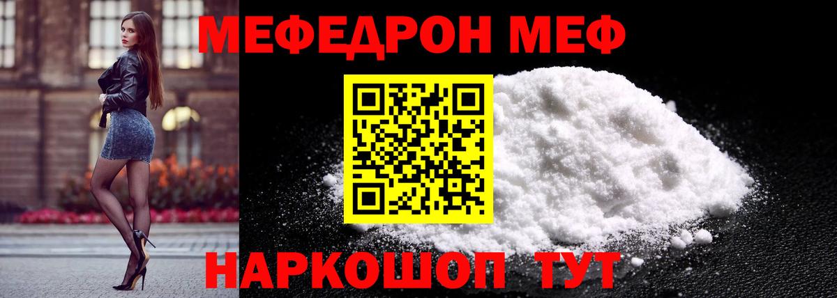 МЕФ мука Вязьма