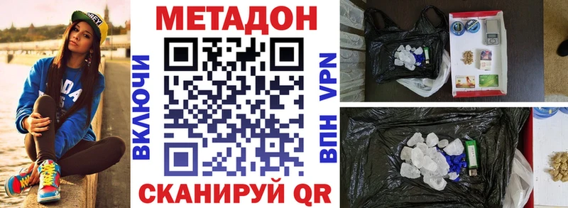 Метадон кристалл  Вязьма 