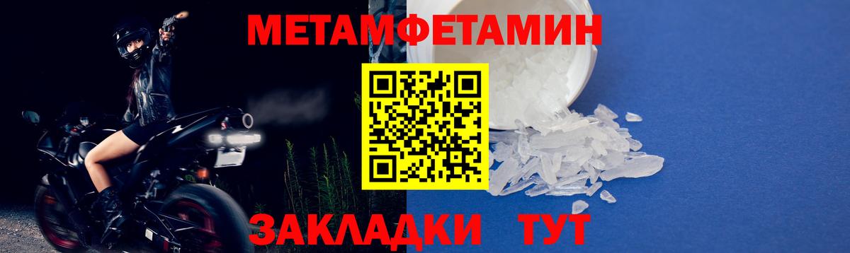Первитин Декстрометамфетамин 99.9%  Вход с VPN  Вязьма 