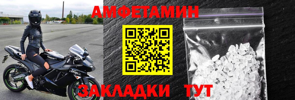 МЕТАМФЕТАМИН Methamphetamine Вязьма