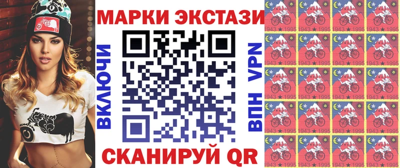 Марки N-bome 1500мкг  Вязьма 