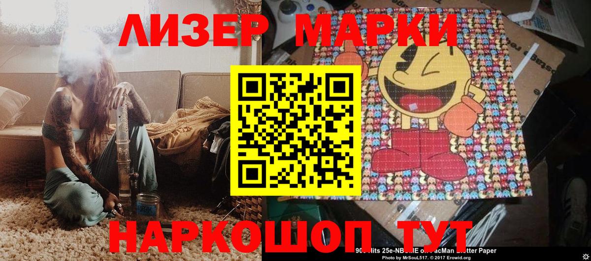 Вязьма  Марки N-bome 1500мкг  Марки NBOMe  Вход с VPN 