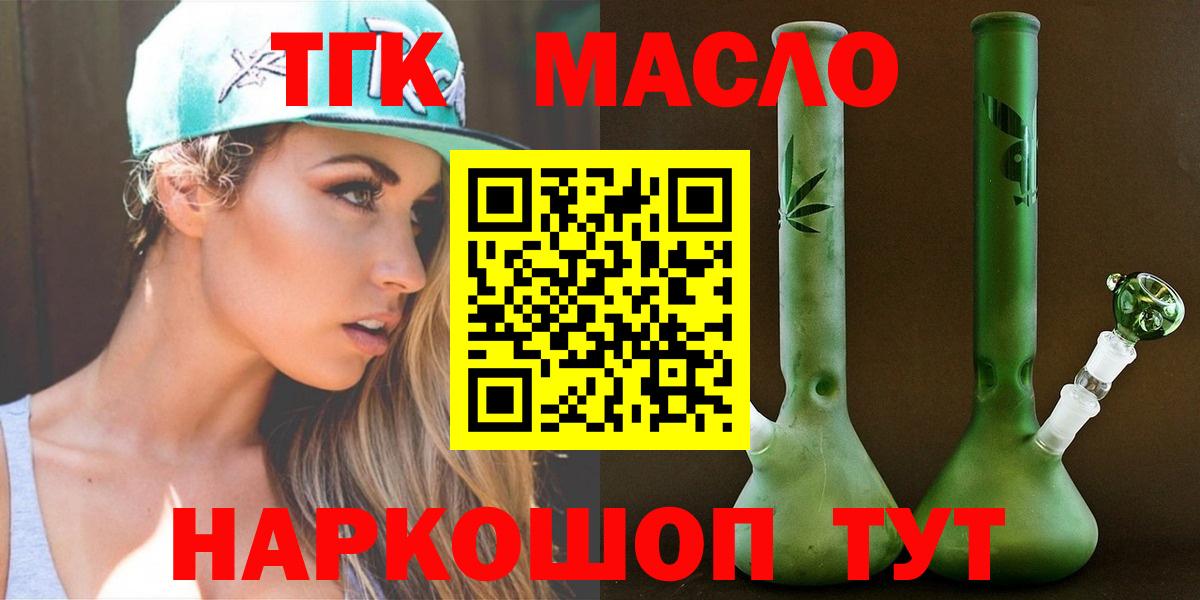 Вязьма  ТГК вейп с тгк  Вход с VPN  Дистиллят ТГК концентрат 